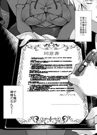 [A-WALKs (Fujishima Sei1go)] Idol Seiyuu Auction ~Gensakusha wa Kami-sama desu~