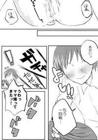 [Jack-R (Kuwabara)] Aoi to Papa to Himitsu no Jikan (Aikatsu!) [Digital]