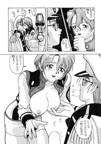 [AB LABORATORY (NEW AB)] Aido 09 (Macross 7)