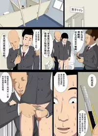 [Minazuki Mikka] Akumu 1 ~Boku dake no Sensei~ [Chinese] [含着个人汉化]