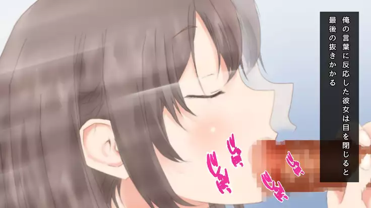 Shuumatsu JK Osananajimi