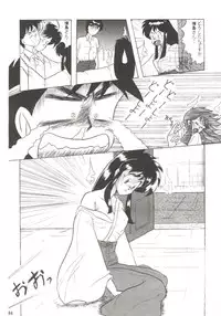 (C44) [Studio Boxer (Various)] HOHETO 7 (Ghost Sweeper Mikami, Giant Robo)