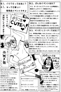 (CUTE☆6) [CUTE Jimu Kyoku (Various)] Cute Anthology Haru
