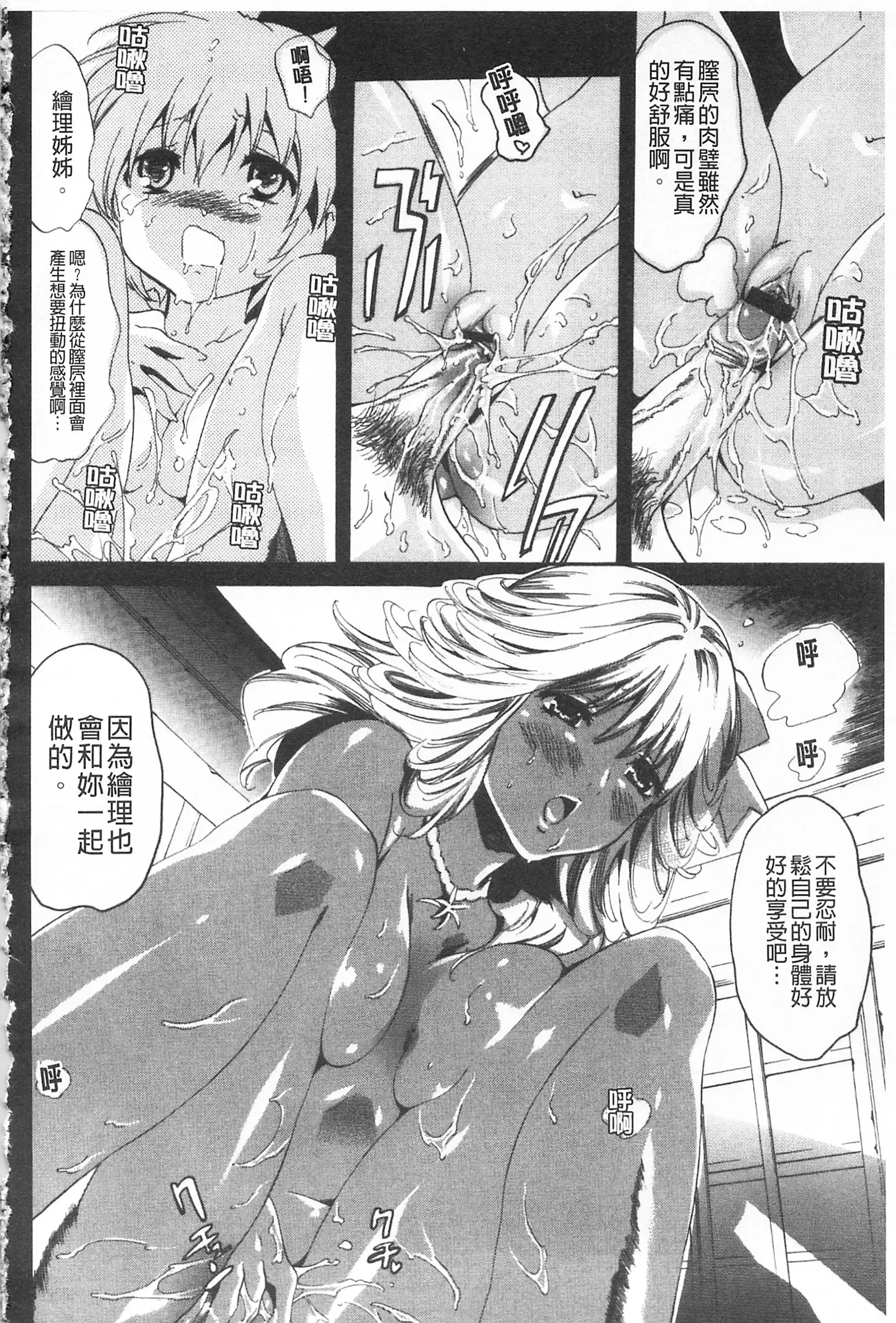 Koakuma Bitch | 小悪魔騷貨們