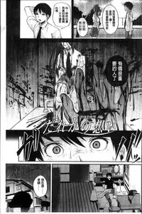 [Sendou Hachi] Kowashite Asobo Tomodachiippai | 崩壞調教性遊戲 親朋好友一起下海 [Chinese]