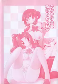 [Minako Nami] Nekohime Minako Nami Sakuhinshuu