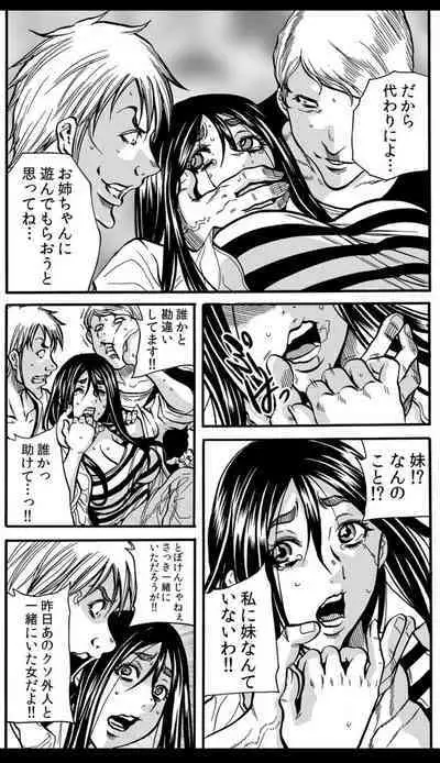 Mamasan,yobai ha OK desuka? VOL3