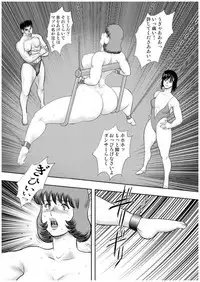 [Minor Boy] Maihime Chigoku no Ori Nana