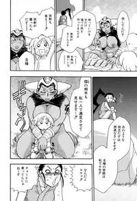 [Chiba Dirou] Maranosuke Maki no Ichi