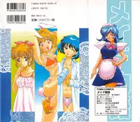 [Sada Ko-ji] Maid Monogatari