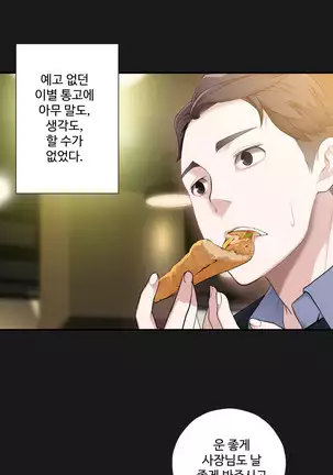 Tissue Thieves Ch.1-26