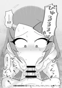 Osananajimi Saimin Choukyou Nikki