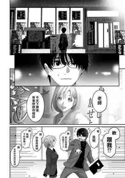 Itaiamai | 痛苦的甜蜜 Ch. 1-24