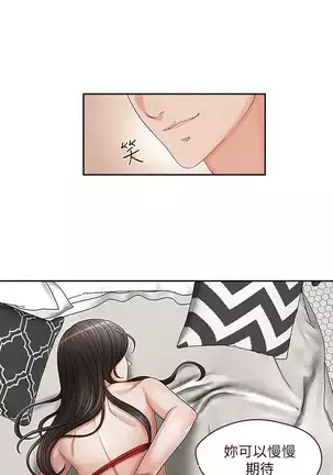 哥哥的秘书 Chapter 11-15