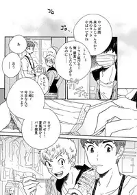 [Thanat] Sneaky Red [Digital]