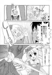 [chocolate Lv.5 (dynamite moca)] Interview With Mahou Shoujokei Shounen Soushuuhen