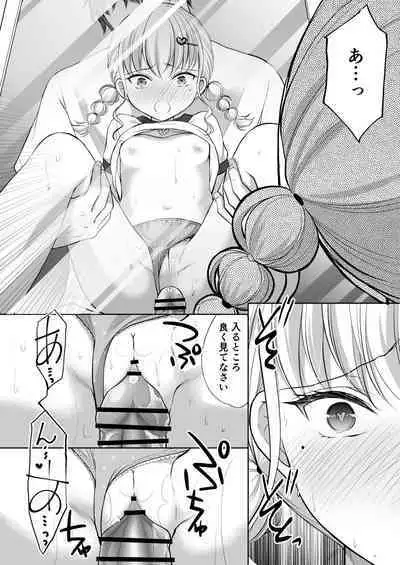 Ayamachi wa Himegoto no Hajimari 8