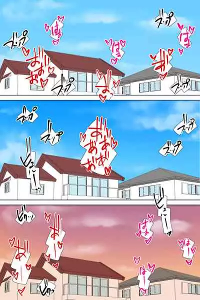 Futanari Gibo to Musuko no Yome, Hameru.