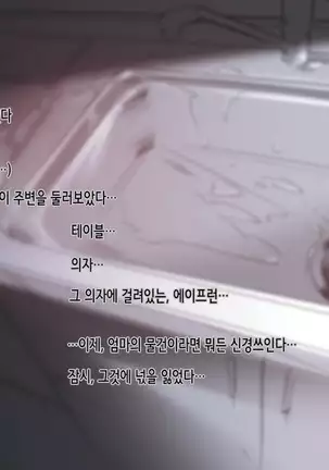 Akubo - Okaa-san - #1