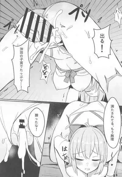 Mizugi Kengou Shoubu!!