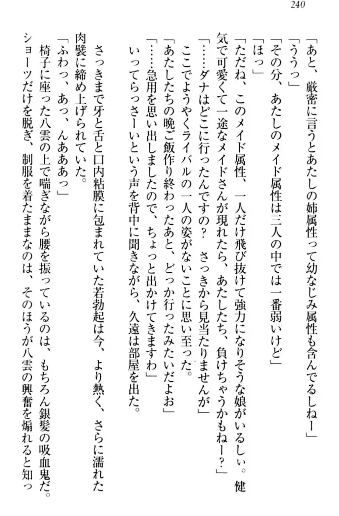 ここは妖怪メイドアパート