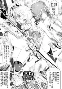 (C92) [RIN (Mochi)] Junketsu no Device