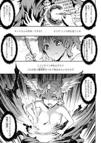 [Erect Sawaru] Shinkyoku no Grimoire III -PANDRA saga 2nd story-[Digital]