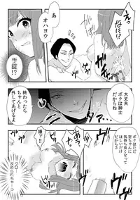 [Fujitsuna] Ore ga Nyotaika Deliheal-jou!? Hajimete no Kyaku ga Shinyuutte... Uso! (3)