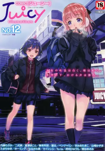 Juicy No. 12 2016-01