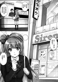 (C89) [Cyclone (Izumi, Reizei)] KOTTORI KOTTORI (Love Live!) [Chinese] [魔法猪汉化]