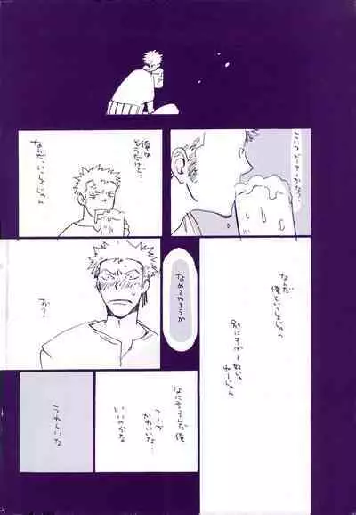 Michi ni Namae o Tsuketa no wa Dare? 3