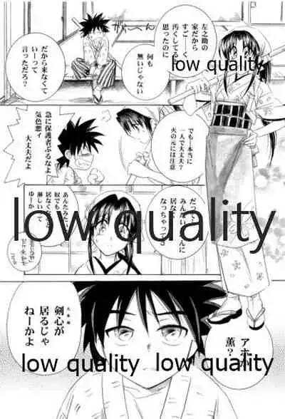 (C58) [Yamaguchirou (Yamaguchi Shinji)] KAORUSYO (Rurouni Kenshin)