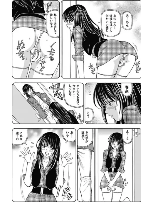 Anoko ni Itazura Maruchi Sousa 2nd ~Boku no Mousou ga Genjitsu ni~