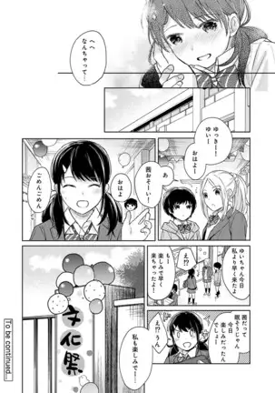 1LDK+JK Ikinari Doukyo? Micchaku!? Hatsu Ecchi!!? Ch. 1-24