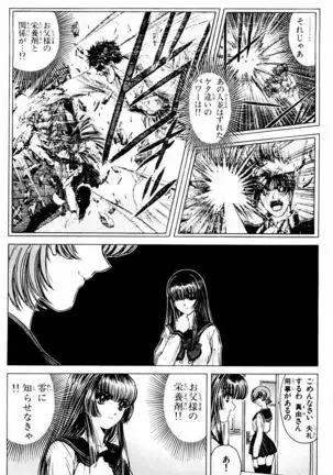 Phantom Rei - Volume 03