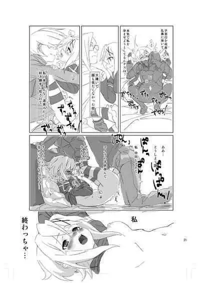 How to Tame Corgi | Yasashii Koinu no Shitsukekata