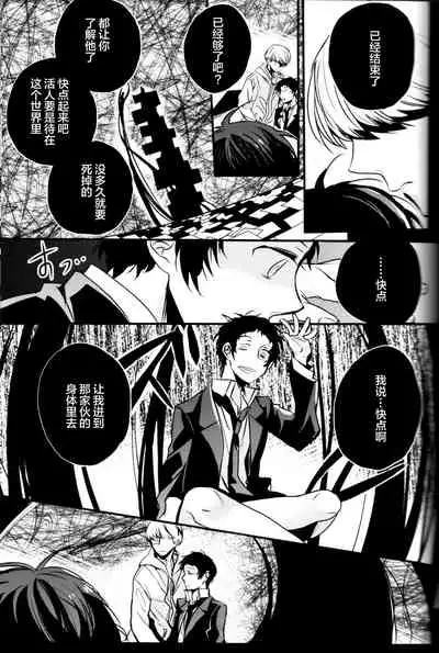 The End Of The World Volume 3