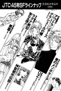 [Amamiya Jun] Koi wa Miracle! v04