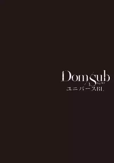 Dom/Sub Universe BL 01-02