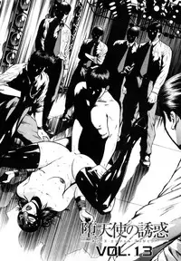 [Hiraoka Ryuichi] Datenshi no Yuuwaku 2