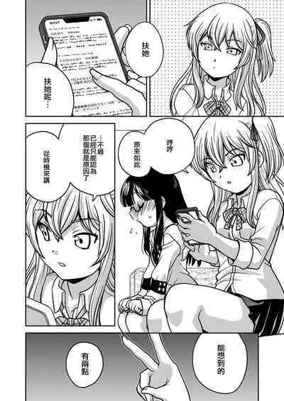 Futayurythm 1+0 | 扶她百合節奏1+0