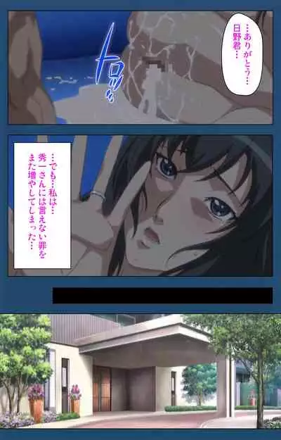 Soredemo Tsuma wo Aishiteru Special complete ban