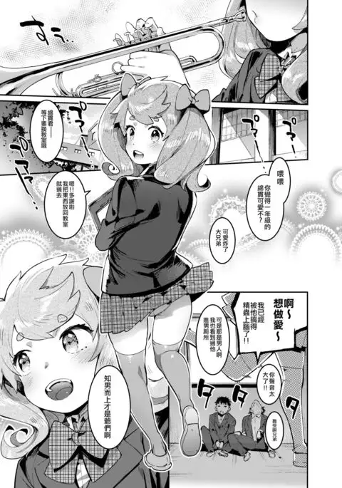 Kan Josou no Pro ni Manabu Enkou no Susume