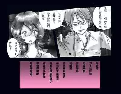 [Nyoninka Kenkyuujo] Kyousei Nyotaika Ani [Chinese] [不咕鸟汉化组]