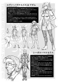 [Erect Sawaru] Shinkyoku no Grimoire III -PANDRA saga 2nd story-[Digital]