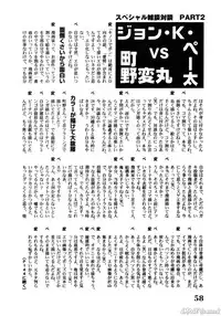 [John K. Peta] John K Peta's World [Decensored]