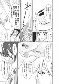 [Mikami Cannon] Hatsujyouki - Mikami Cannon Sakuhin Shuu