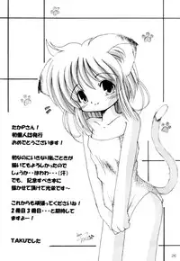 [Chimee House (Takapi)] L☆POP (Little pop)