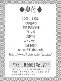 (CCOsaka37) [Studio Tar (Kyouichirou, Shamon)] Takato Ijiri (Digimon Tamers)