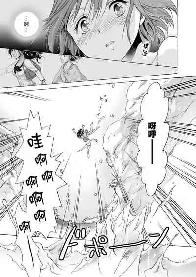 [peachpulsar (Mira)] Umi to Anata to Taiyou to [Chinese] [Digital]